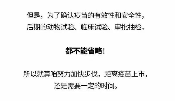 疫苗的安全性怎么確保呢？.jpg