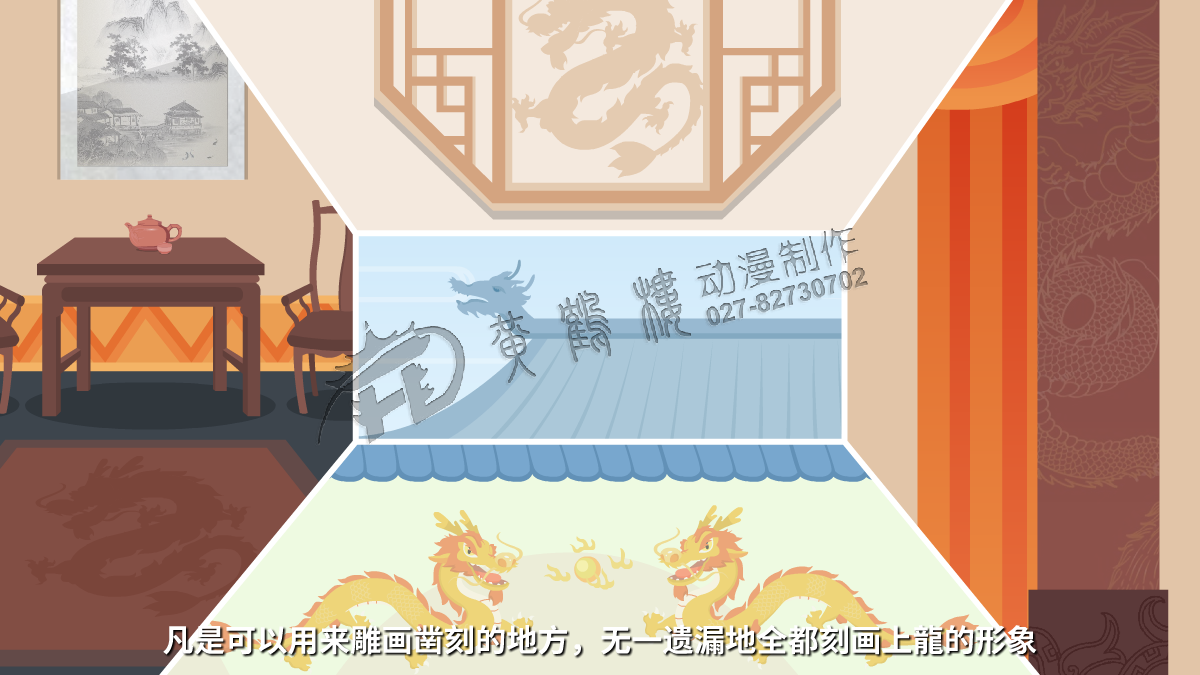 凡是可以用來雕畫鑿刻的地方，無一遺漏地全都刻畫上龍的形象.png