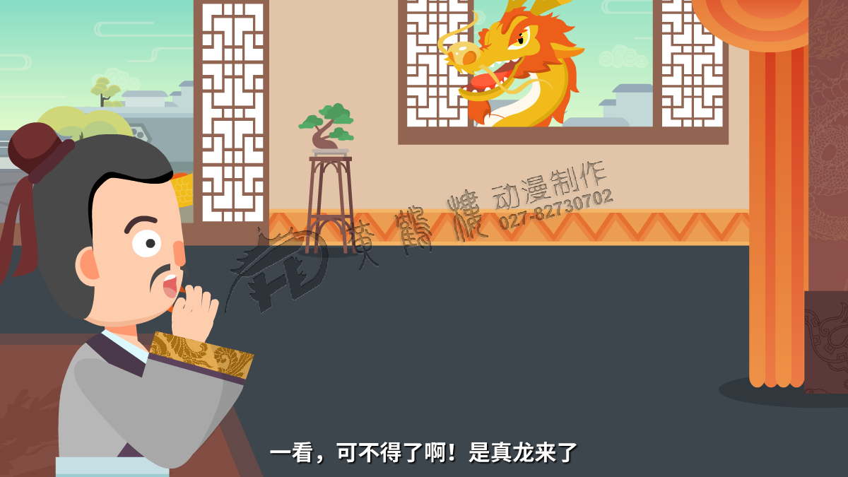 一看，可不得了??！是真龍來了。.png