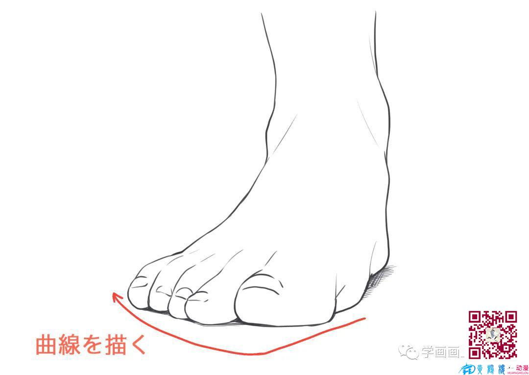 腳怎么畫？