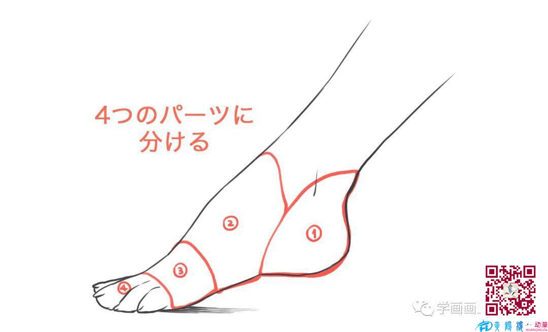 腳怎么畫？