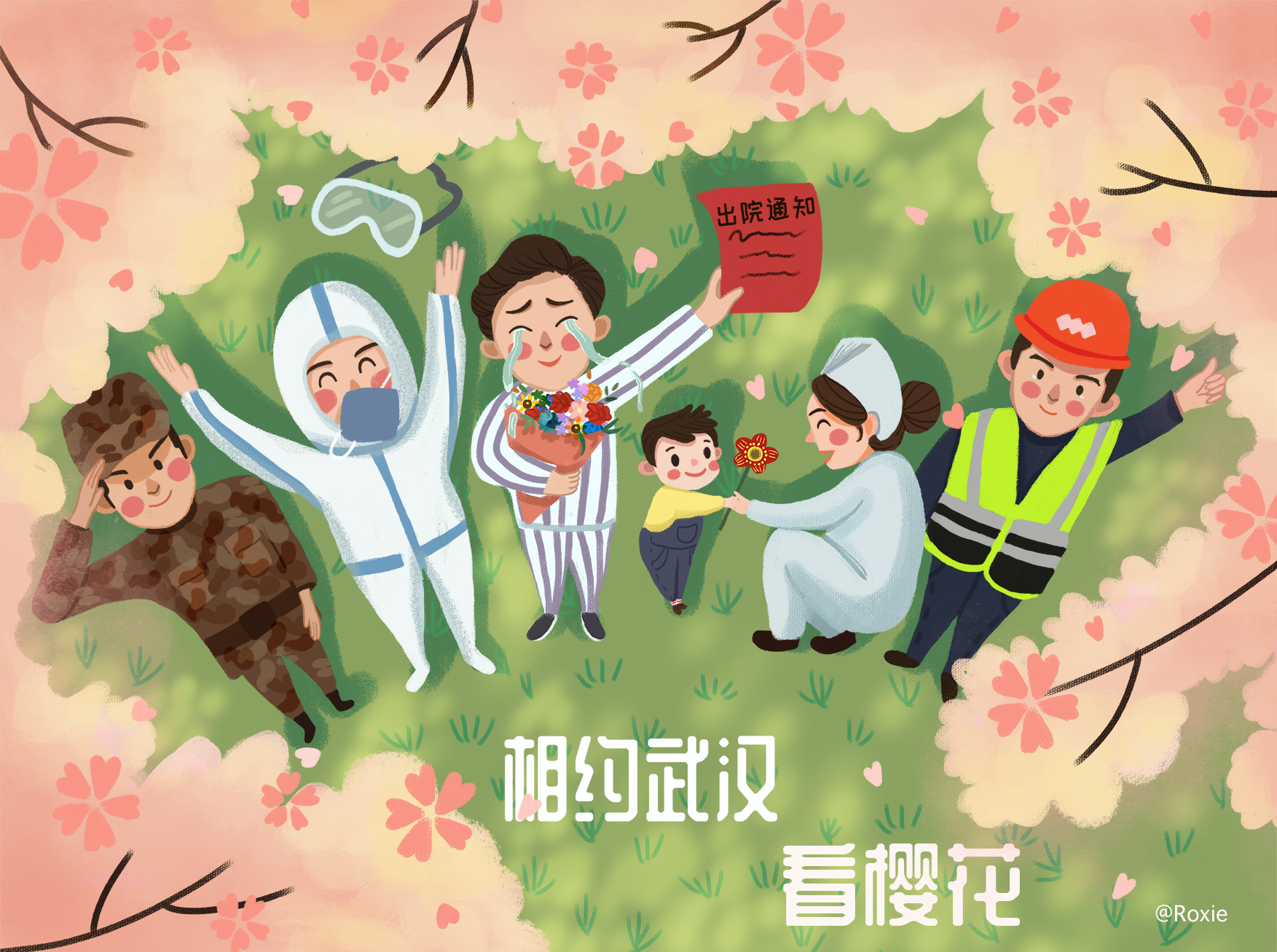 相約武漢，看櫻花簡筆畫2.jpg