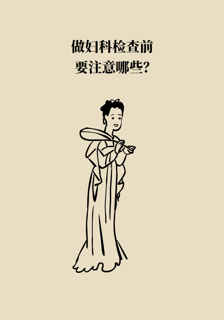 婦科病科普動(dòng)漫制作 婦科病科普動(dòng)漫制作