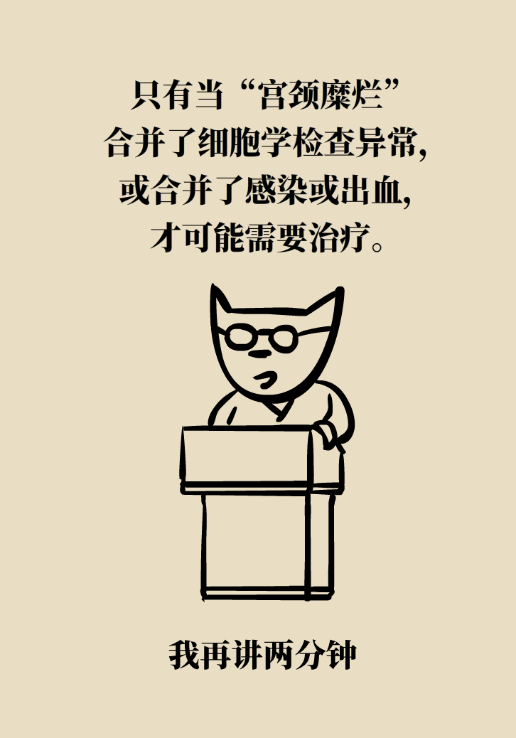 婦科病科普動(dòng)漫制作 婦科病科普動(dòng)漫制作