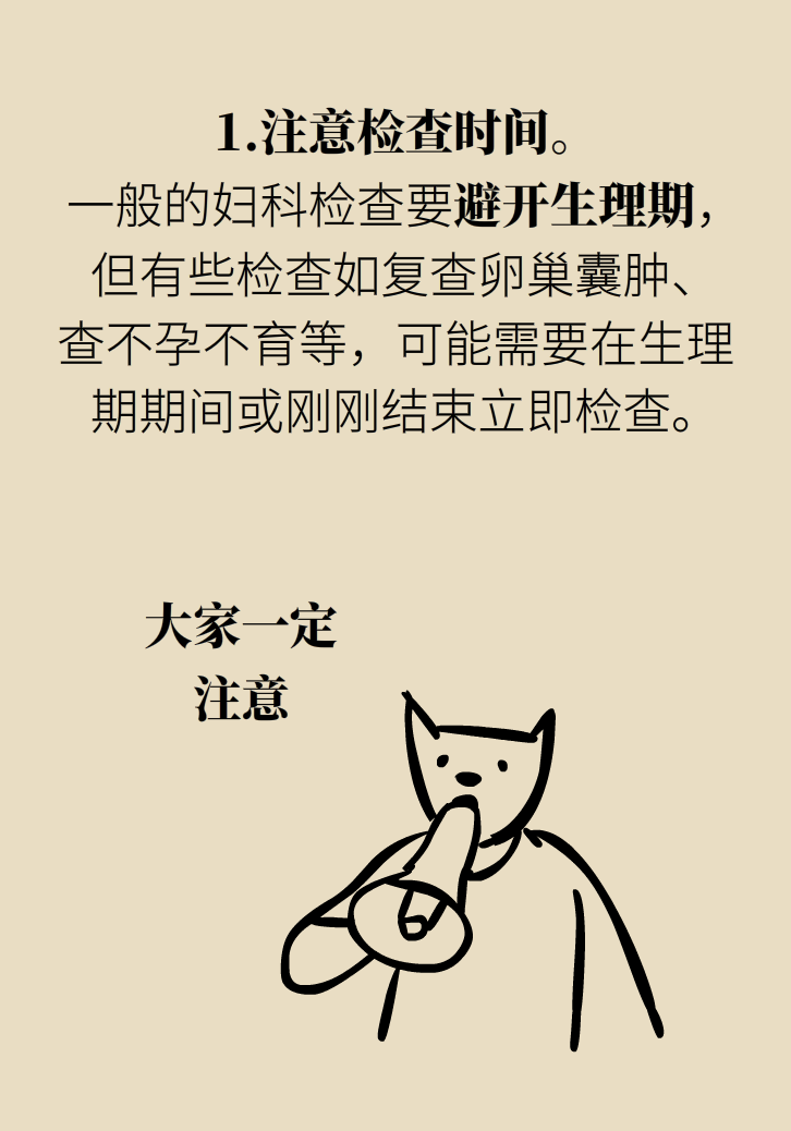 婦科病科普動(dòng)漫制作 婦科病科普動(dòng)漫制作