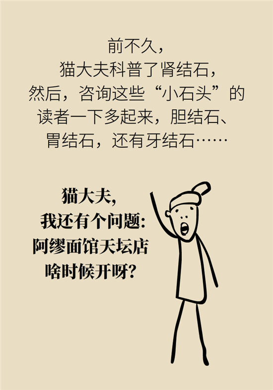 結(jié)石科普：身體里多了各種結(jié)石，應(yīng)該怎么辦？