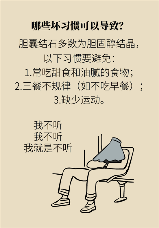 結(jié)石科普：身體里多了各種結(jié)石，應(yīng)該怎么辦？