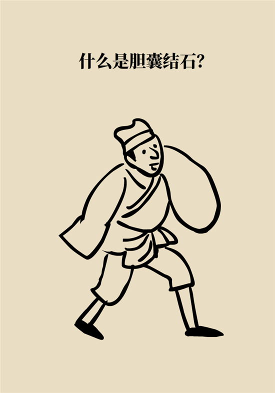 結(jié)石科普：身體里多了各種結(jié)石，應(yīng)該怎么辦？