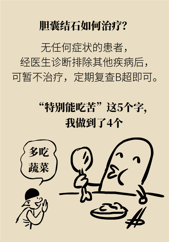 結(jié)石科普：身體里多了各種結(jié)石，應(yīng)該怎么辦？