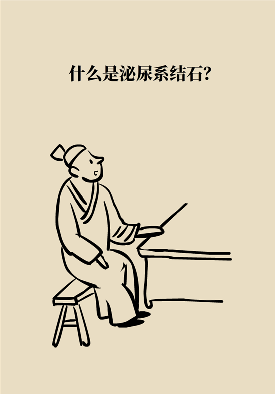 結(jié)石科普：身體里多了各種結(jié)石，應(yīng)該怎么辦？