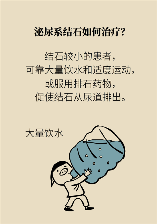 結(jié)石科普：身體里多了各種結(jié)石，應(yīng)該怎么辦？