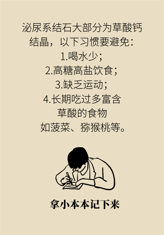結(jié)石科普：身體里多了各種結(jié)石，應(yīng)該怎么辦？