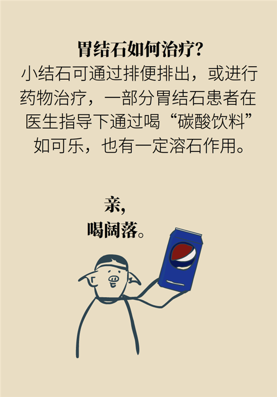 結(jié)石科普：身體里多了各種結(jié)石，應(yīng)該怎么辦？