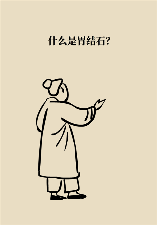 結(jié)石科普：身體里多了各種結(jié)石，應(yīng)該怎么辦？