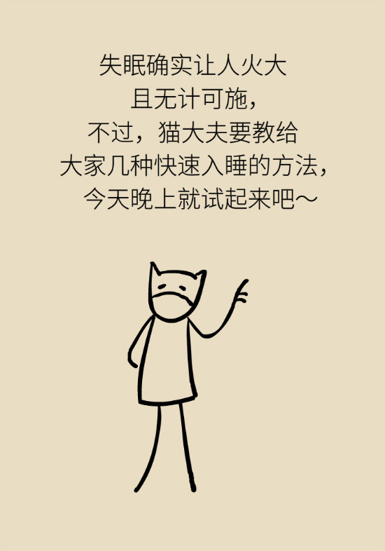 還在數(shù)綿羊入睡？這三個(gè)快速入睡妙招學(xué)起來