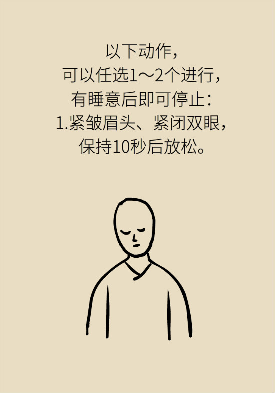 還在數(shù)綿羊入睡？這三個(gè)快速入睡妙招學(xué)起來