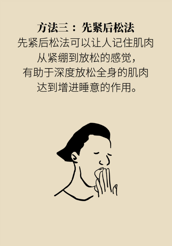 還在數(shù)綿羊入睡？這三個(gè)快速入睡妙招學(xué)起來