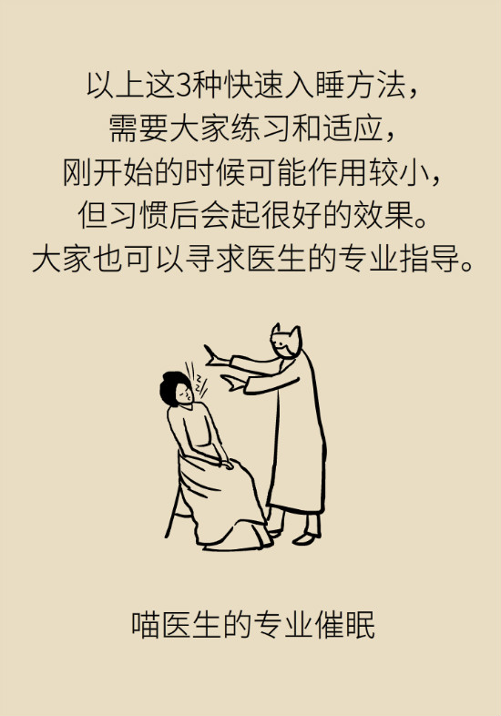 還在數(shù)綿羊入睡？這三個(gè)快速入睡妙招學(xué)起來