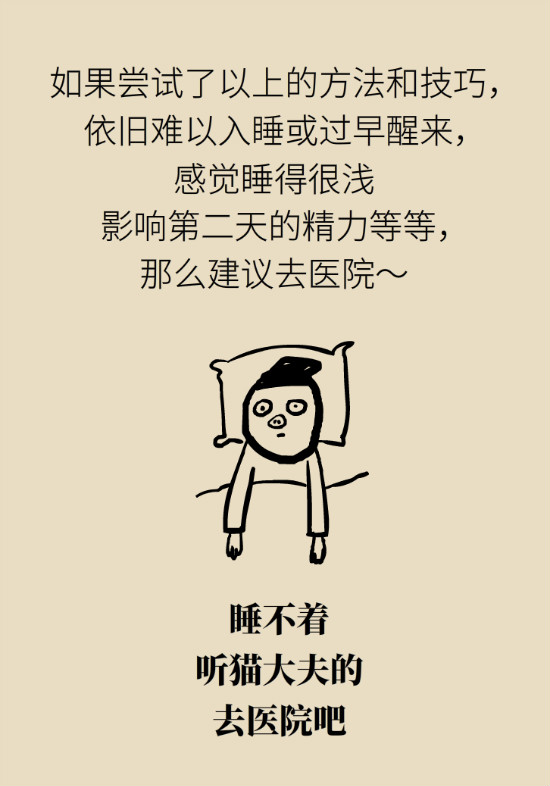 還在數(shù)綿羊入睡？這三個(gè)快速入睡妙招學(xué)起來