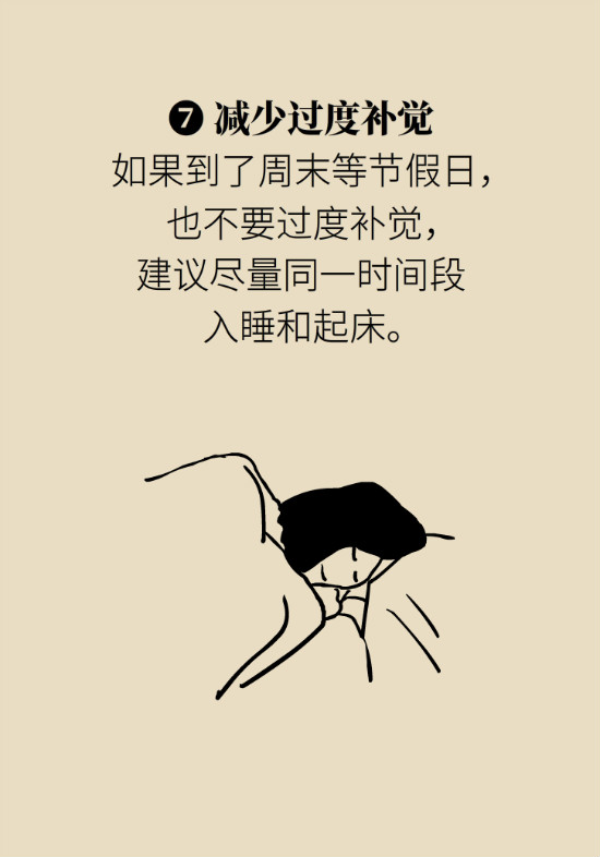 還在數(shù)綿羊入睡？這三個(gè)快速入睡妙招學(xué)起來