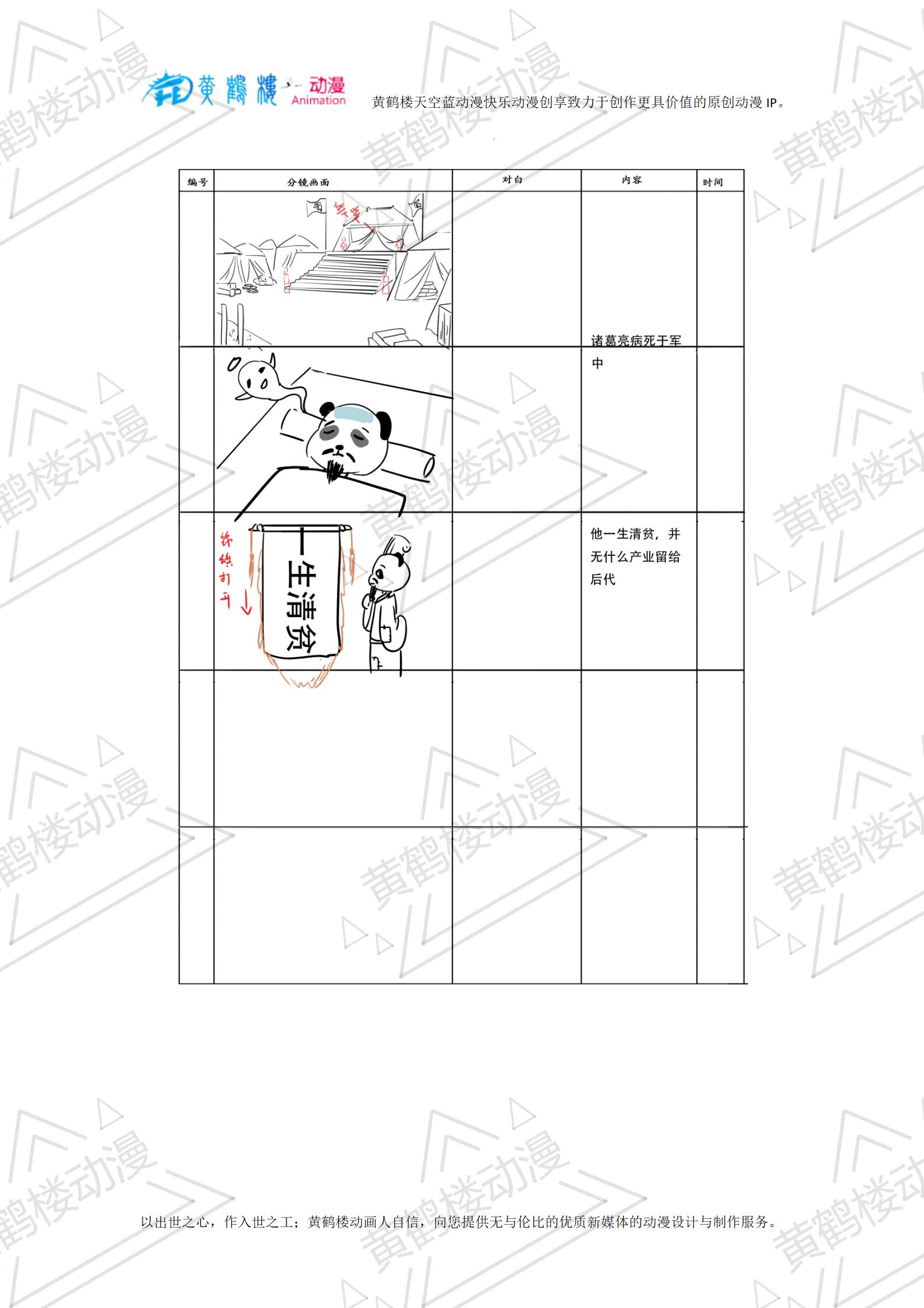 開誠布公分鏡_09.jpg